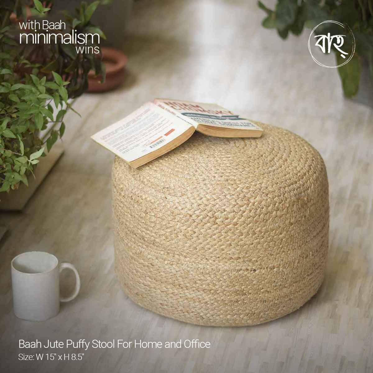 Baah Jute Puffy Stool For Home and Office